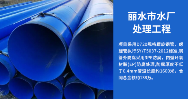 鸡东丽水水处理管道工程