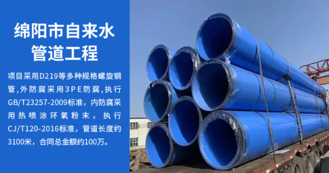 鸡东丽水市政管道工程